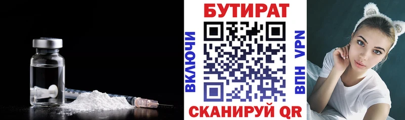 БУТИРАТ Butirat  даркнет сайт  Пучеж 