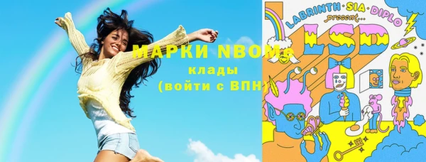 марки nbome Абдулино